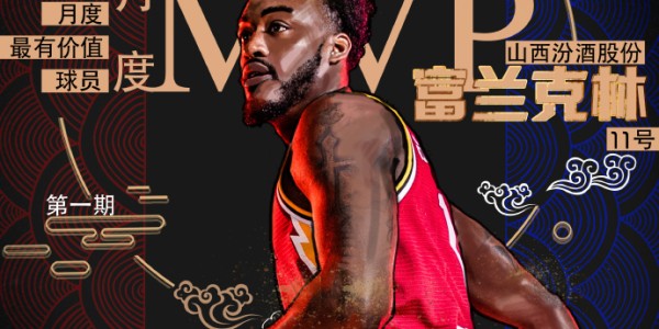  佛罗伦萨绝杀功臣当选月度MVP  